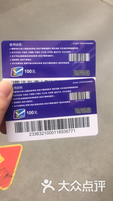 麦德龙(开福商场店)图片 第2张
