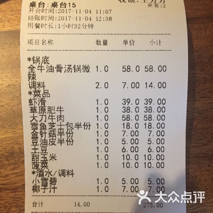 巴邑火锅(天一广场店)图片 - 第47张