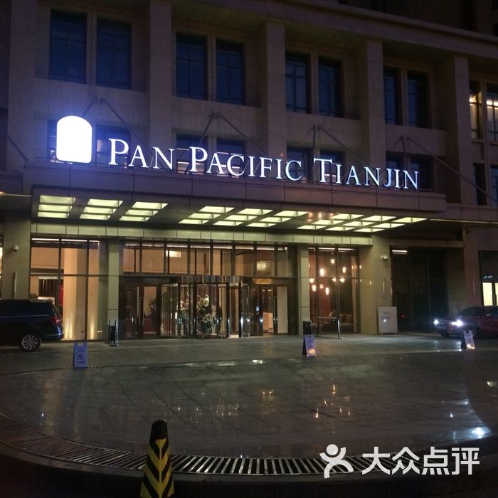 天津泛太平洋大酒店