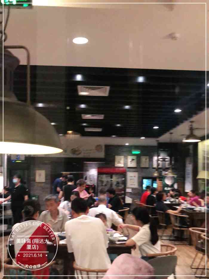 美味斋(翔达大厦店)-"慕名而来,幸亏提前看了大众点评