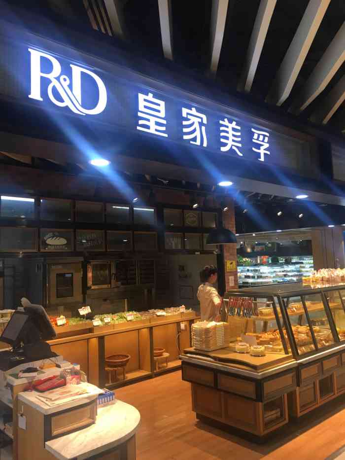 皇家美孚(李村银座店)