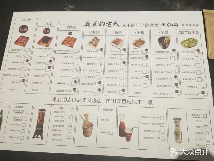 很久以前羊肉串(簋街店)--价目表-菜单图片-北京美食