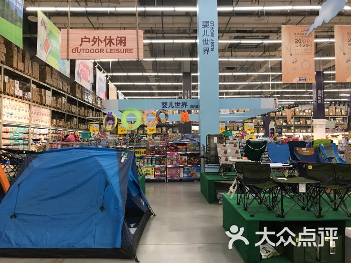 麦德龙(四方商场店)-图片-青岛购物-大众点评网