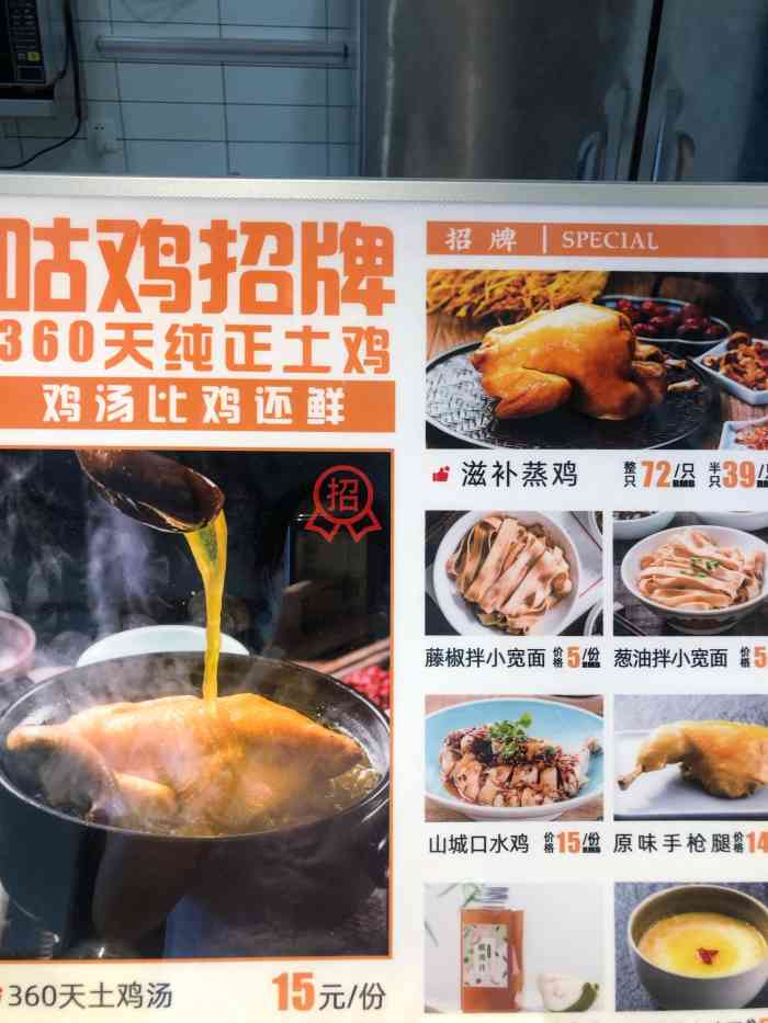 咕叽咕鸡·手撕蒸鸡(富力中心店)-"咕叽咕叽,听朋友说