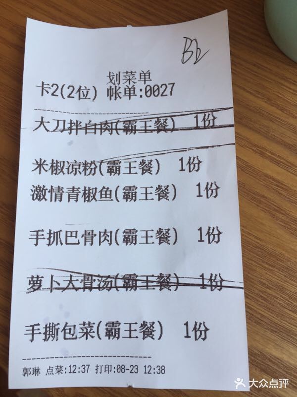 大厨小味(清溪店)--价目表-账单图片-成都美食-大众点评网