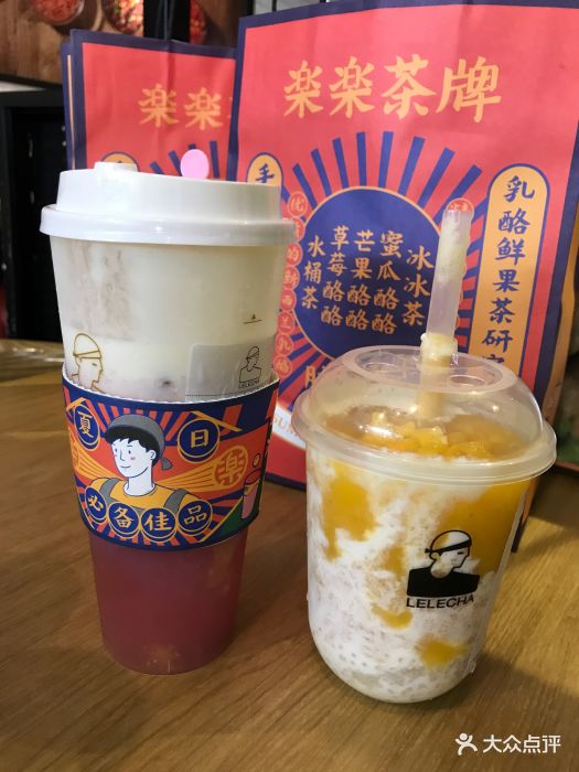 lelecha乐乐茶(天山百盛店)-图片-上海美食-大众点评网