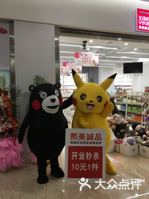 熙美诚品-图片-宁波购物-大众点评网