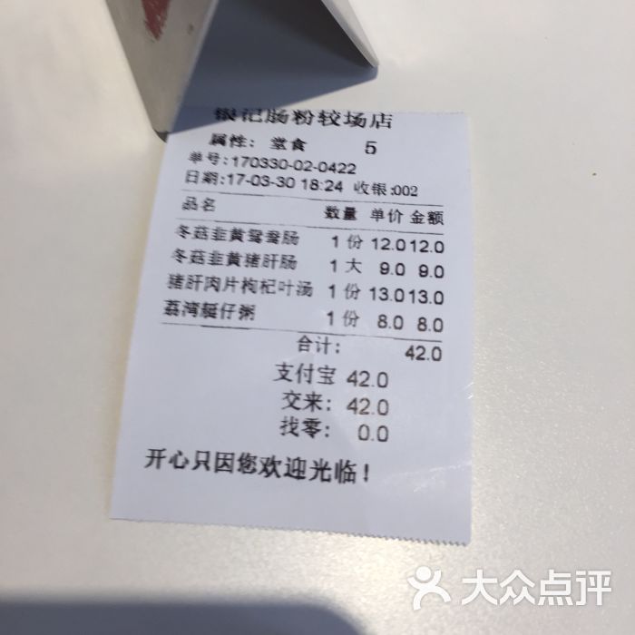 小票