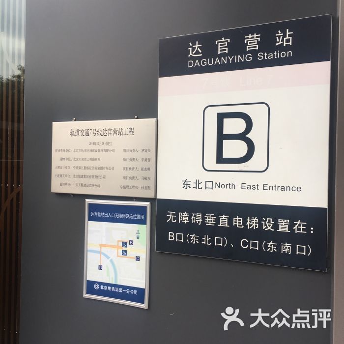 达官营地铁站图片 第1张