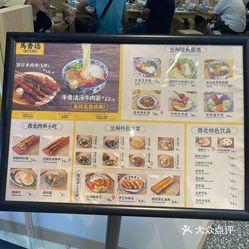马香远兰州牛肉面武汉群星城首店