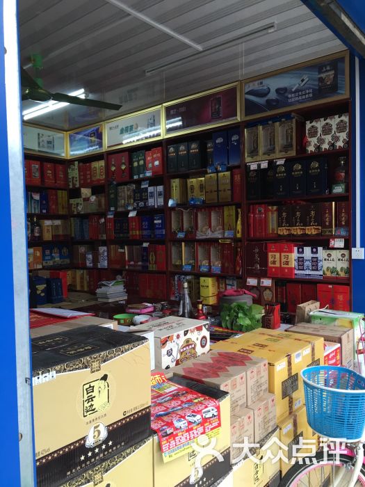 荣鑫名烟名酒图片 - 第3张