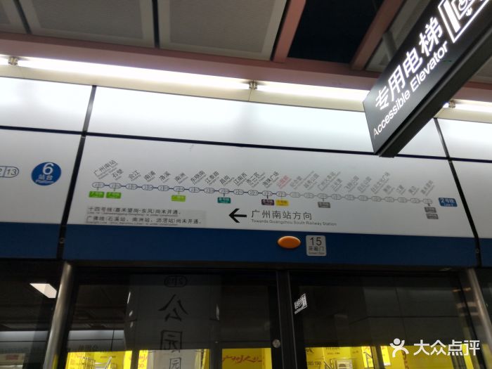 公园前-地铁站图片 - 第8张