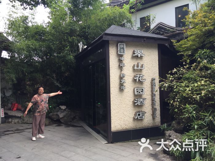 翠山花园酒店(渔父岛湖景餐厅-图片-无锡美食-大众点评网