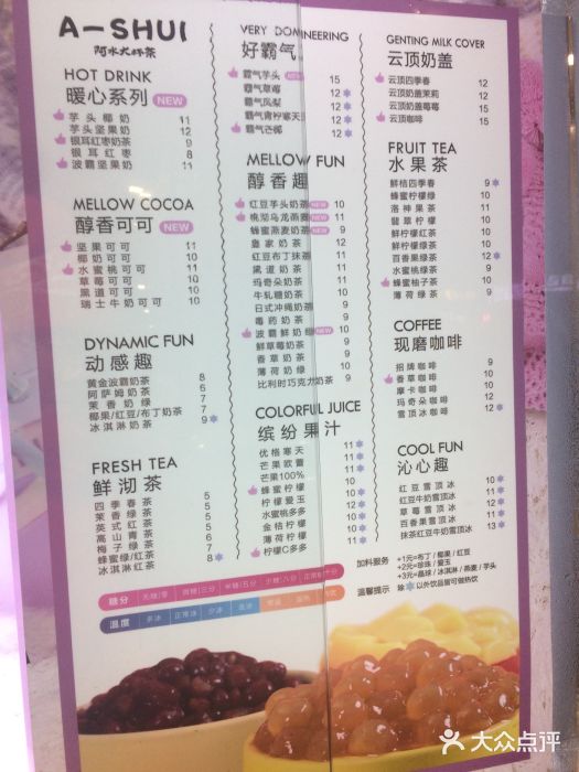 开一家阿水大杯茶一共得多少钱?2021年收费价目表火热