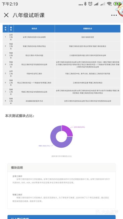 松鼠ai 1对1图片