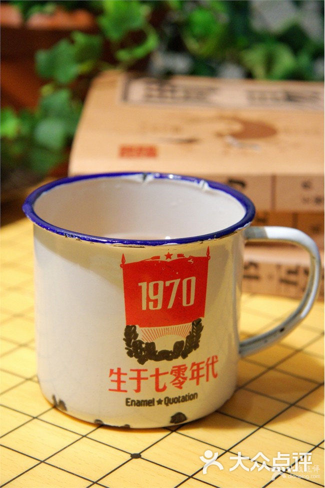 70后饭吧(艾尚天地店)yjf_5345726_9117018_m图片 第2张