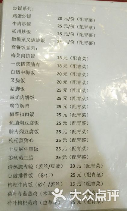壹品养生炖汤(湖湾华庭 店)菜单图片 - 第9张