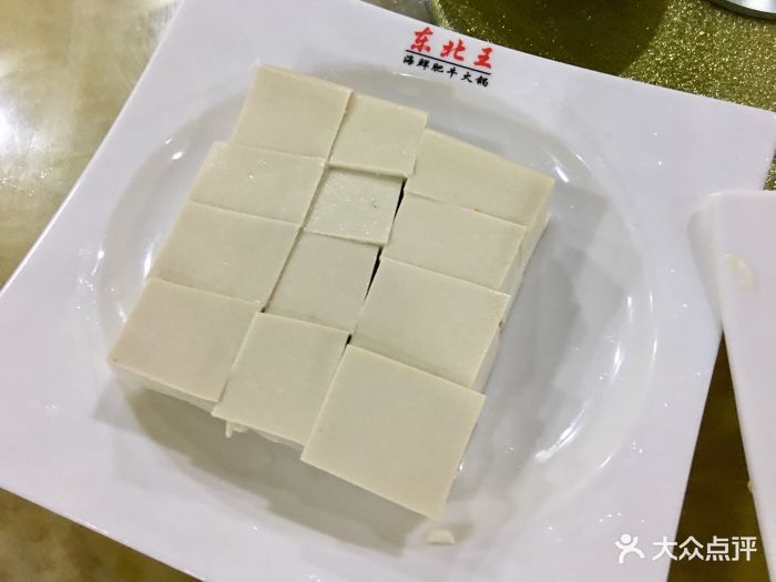 东北王海鲜肥牛火锅(新车站店)鲜豆腐图片 第2张