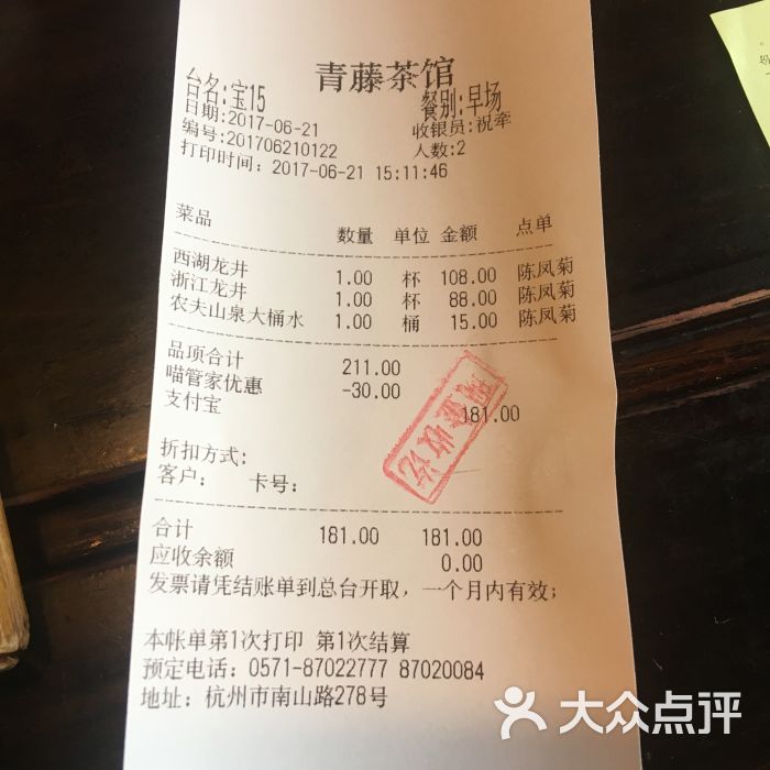 青藤茶馆(元华店)图片 第1408张