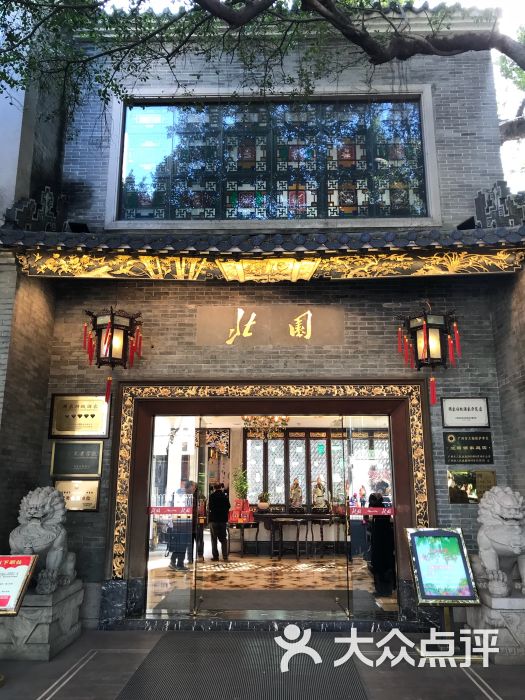 北园酒家(小北路店)门面图片 - 第2张