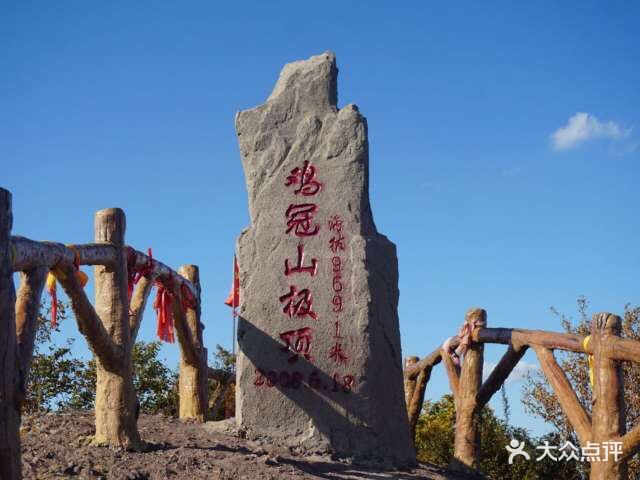 鸡冠山国家森林公园图片 - 第23张