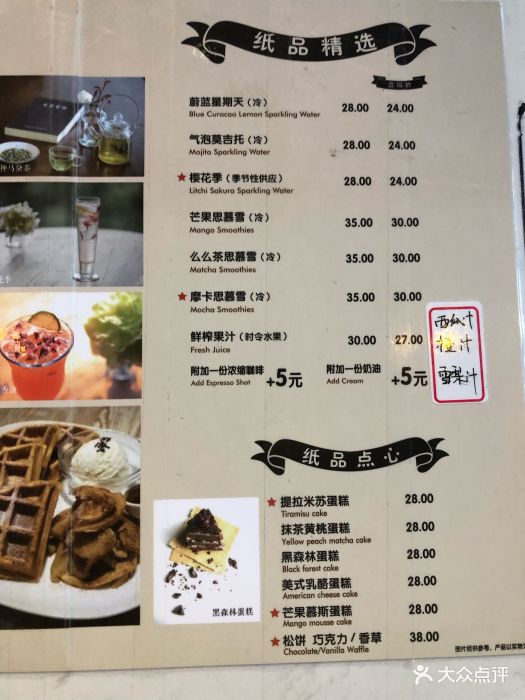 纸品咖啡(景枫kingmo店)菜单图片 第4张