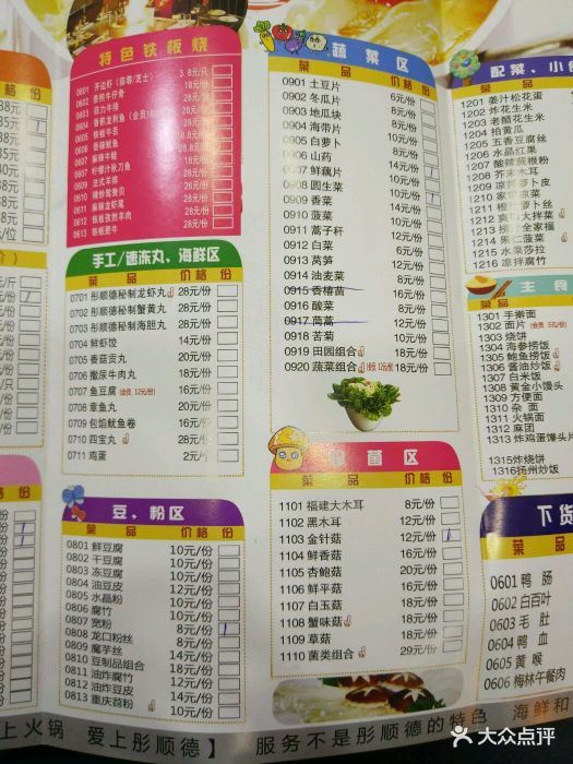 彤顺德海鲜火锅(河西店)图片 - 第31张