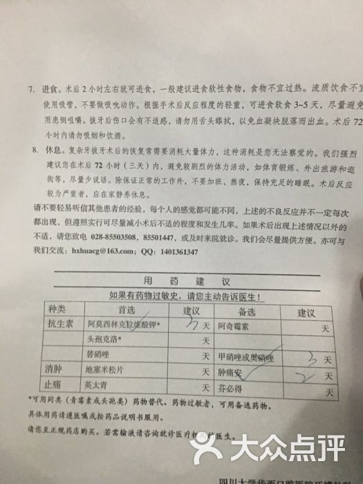 华西口腔医院-图片-成都医疗健康-大众点评网