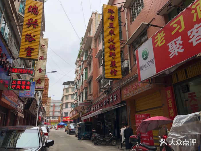黔府豆米火锅野菜馆(南马店)门面图片 第219张
