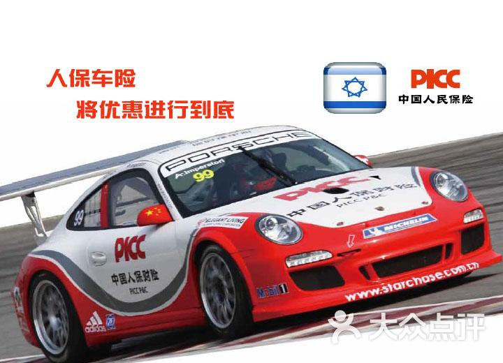 人保汽车保险www.njblcn.com图片 - 第7张