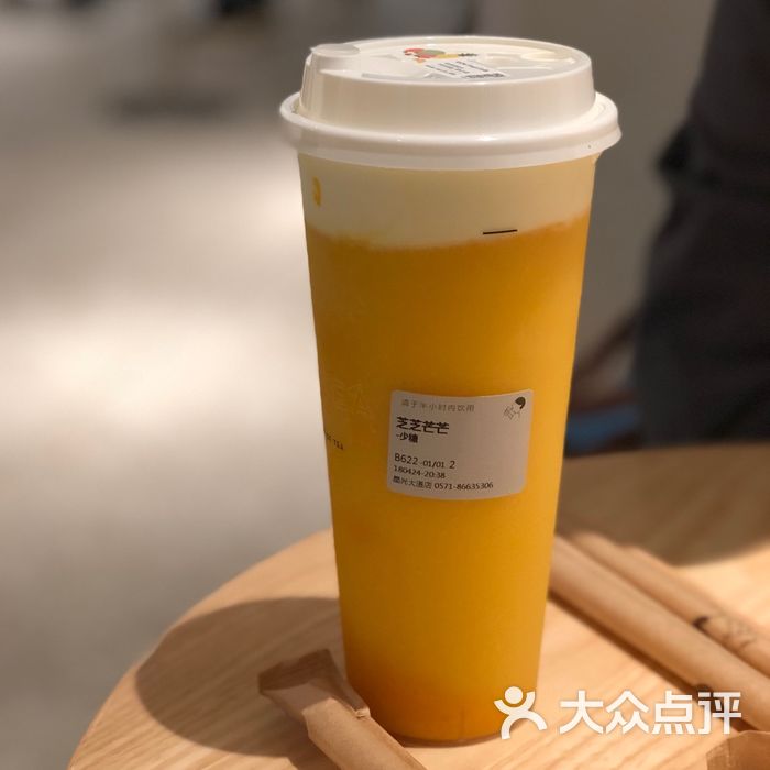 喜茶芝芝芒芒图片-北京甜品饮品-大众点评网