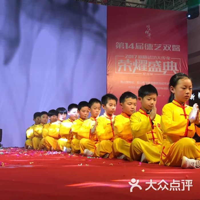新精武少儿武术连锁教育图片-北京更多教育培训-大众点评网