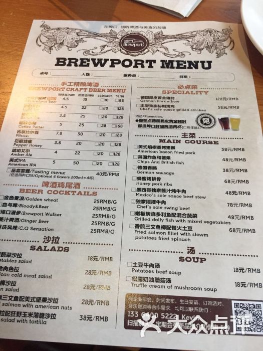 埠口精酿啤酒西餐酒吧brewport(长嘉汇店)图片 第9张