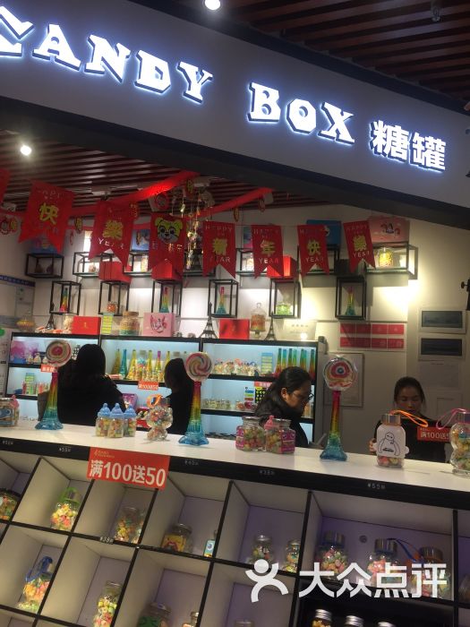 candybox糖罐(赛格国际店)图片 - 第11张