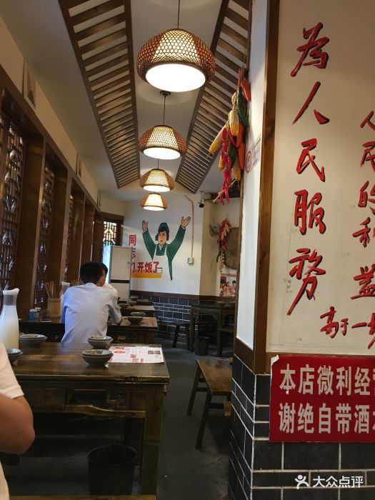 人民公社食堂(广福店)-图片-成都美食-大众点评网