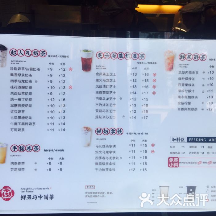 茶百道(蜀都中心店)菜单图片 - 第3张