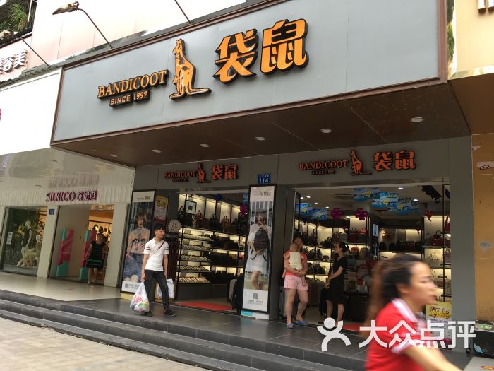 袋鼠专卖店图片 - 第3张