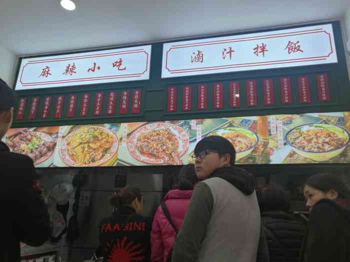 流浪地图61剁椒卤汁拌饭(时代天街总店)-"可能是的