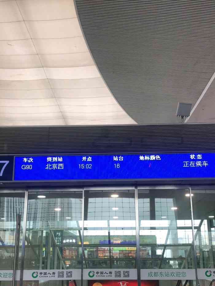 成都东站-"08成都东站换乘,高铁站长得都差不多,从.