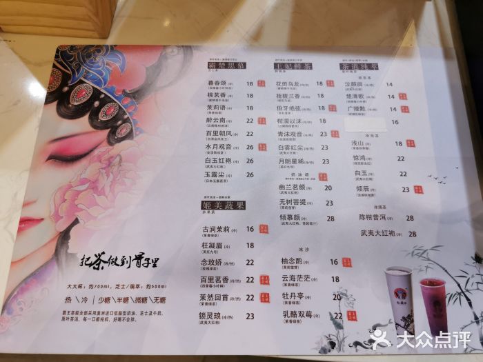 霸王茶姬(友谊阳光城店)-菜单-价目表-菜单图片-海口美食-大众点评网