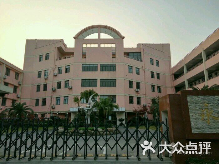 永和小学图片 - 第3张