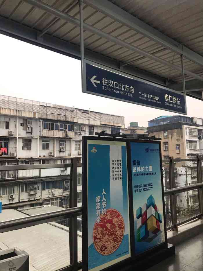 崇仁路(地铁站"崇仁路地铁站位于京汉大道和崇仁路交汇处的.