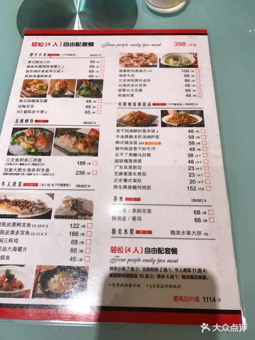 万龙洲海鲜大酒楼(阜成门店)--价目表-菜单图片-北京