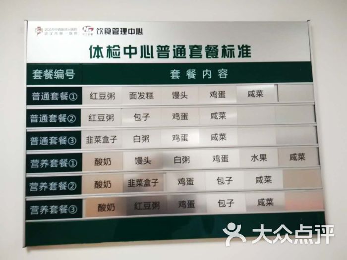 武汉市第一医院体检中心-图片-武汉医疗健康