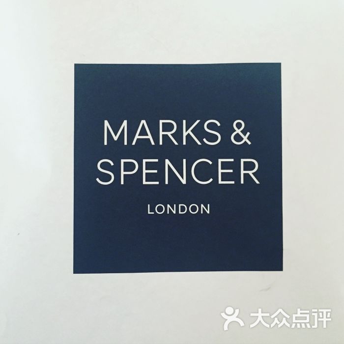 马莎marks&spencer(世贸天阶店)图片 - 第1张