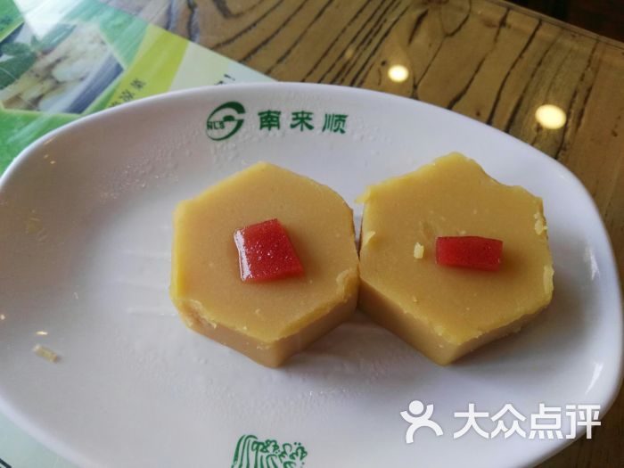 南来顺饭庄·清真(南菜园店)豌豆黄图片 第4张