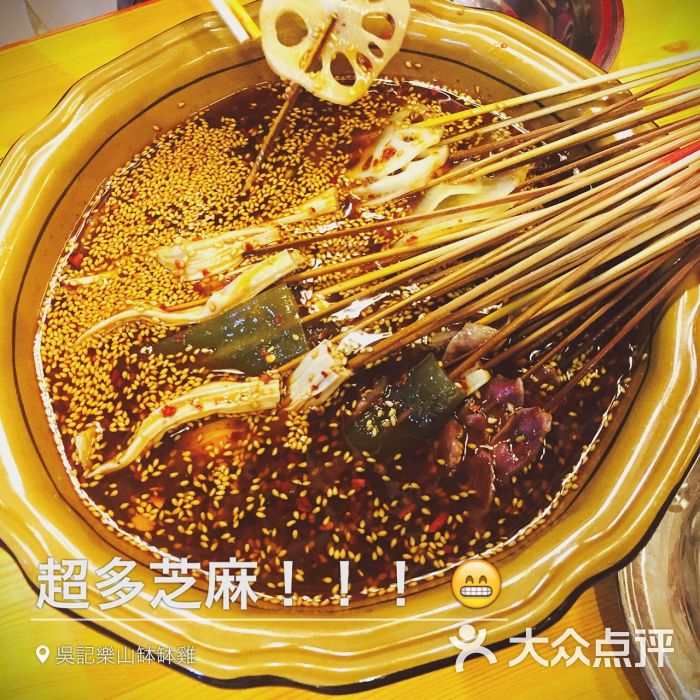吴记乐山钵钵鸡-图片-荆州美食