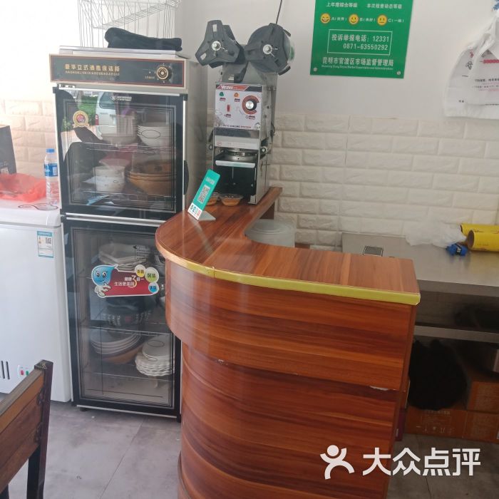 川资味绿色骨汤冒菜