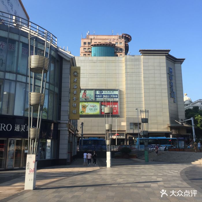 华地百货(宜兴店)门面图片