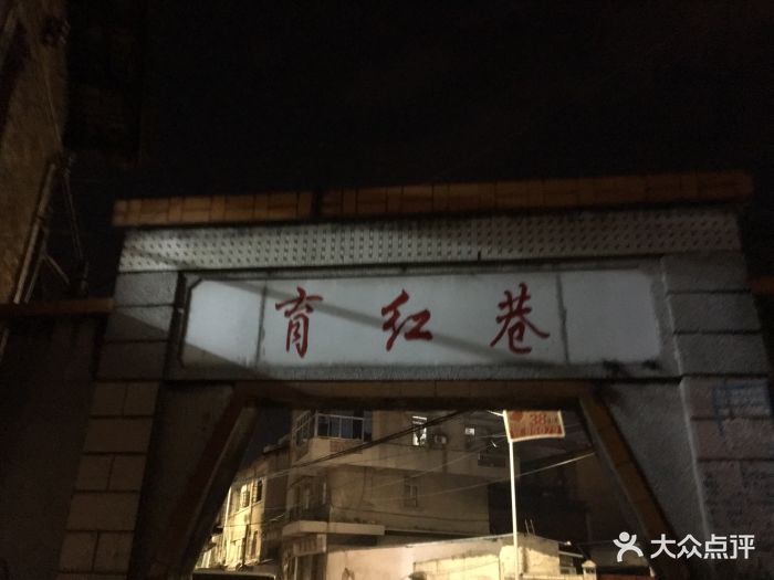春节去韶关v美食,查了一下点评推介,龙姐家.-龙达美食思人意的图片